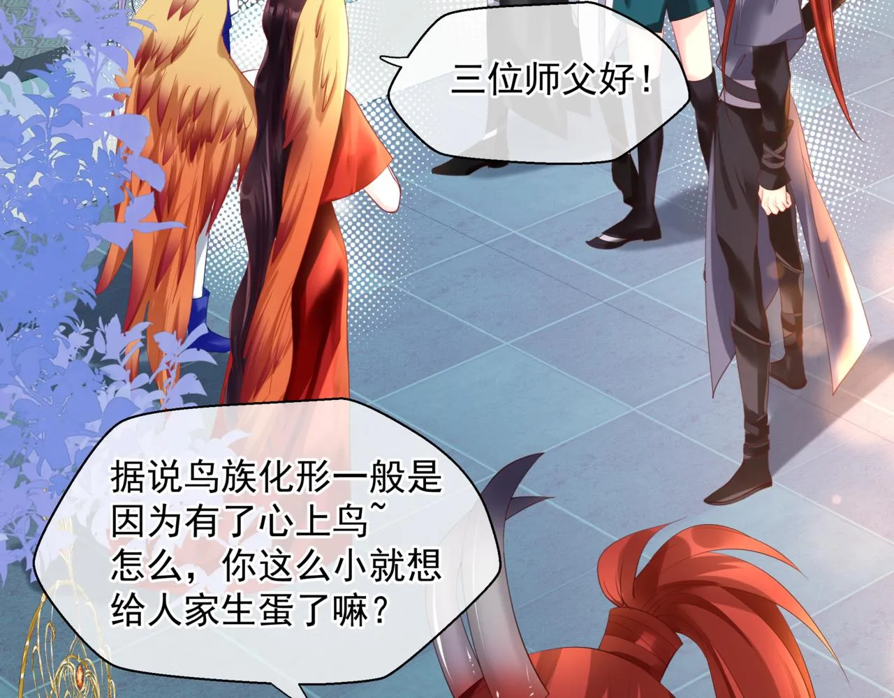 第18话 此刻温柔 第111页