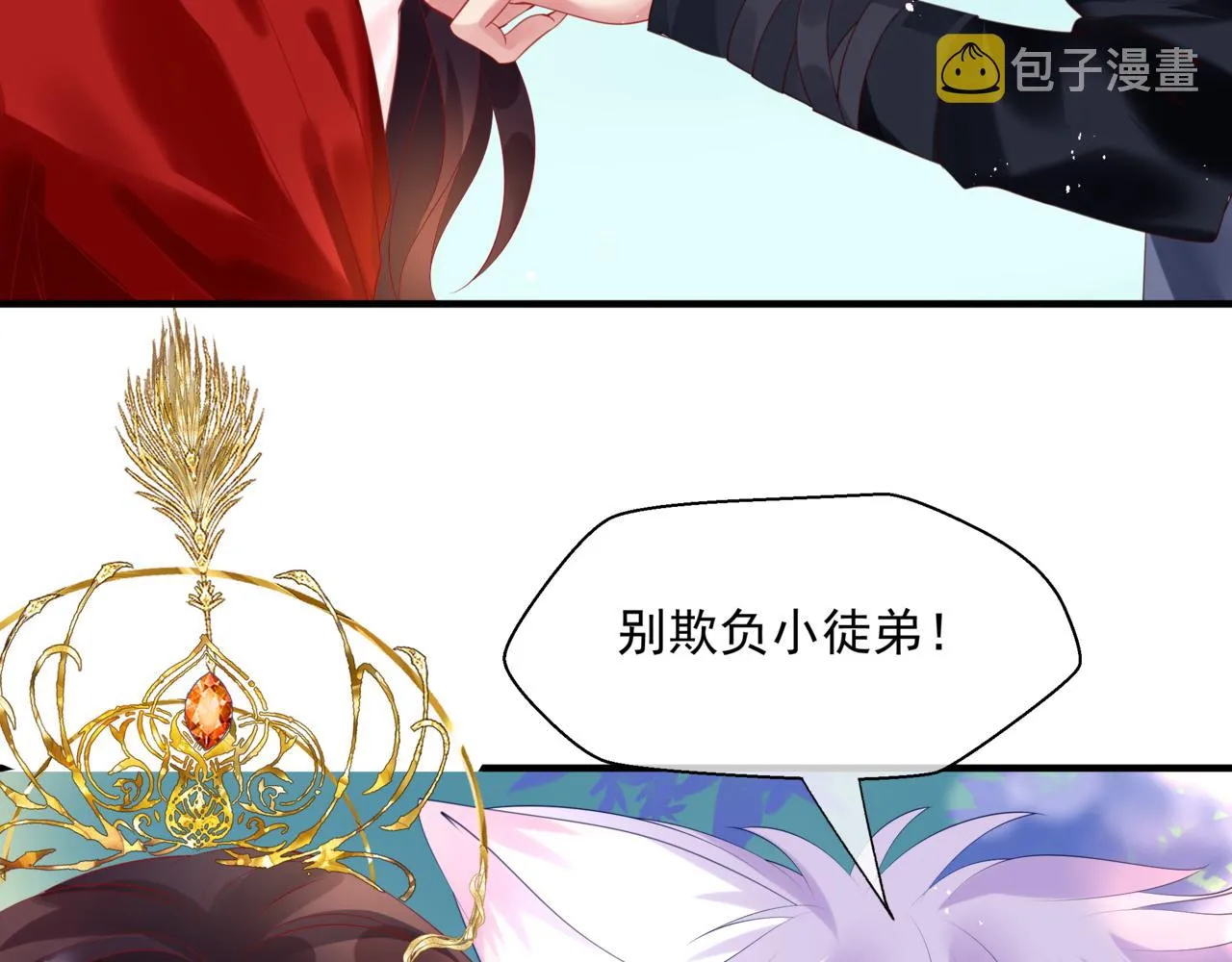 第18话 此刻温柔 第113页