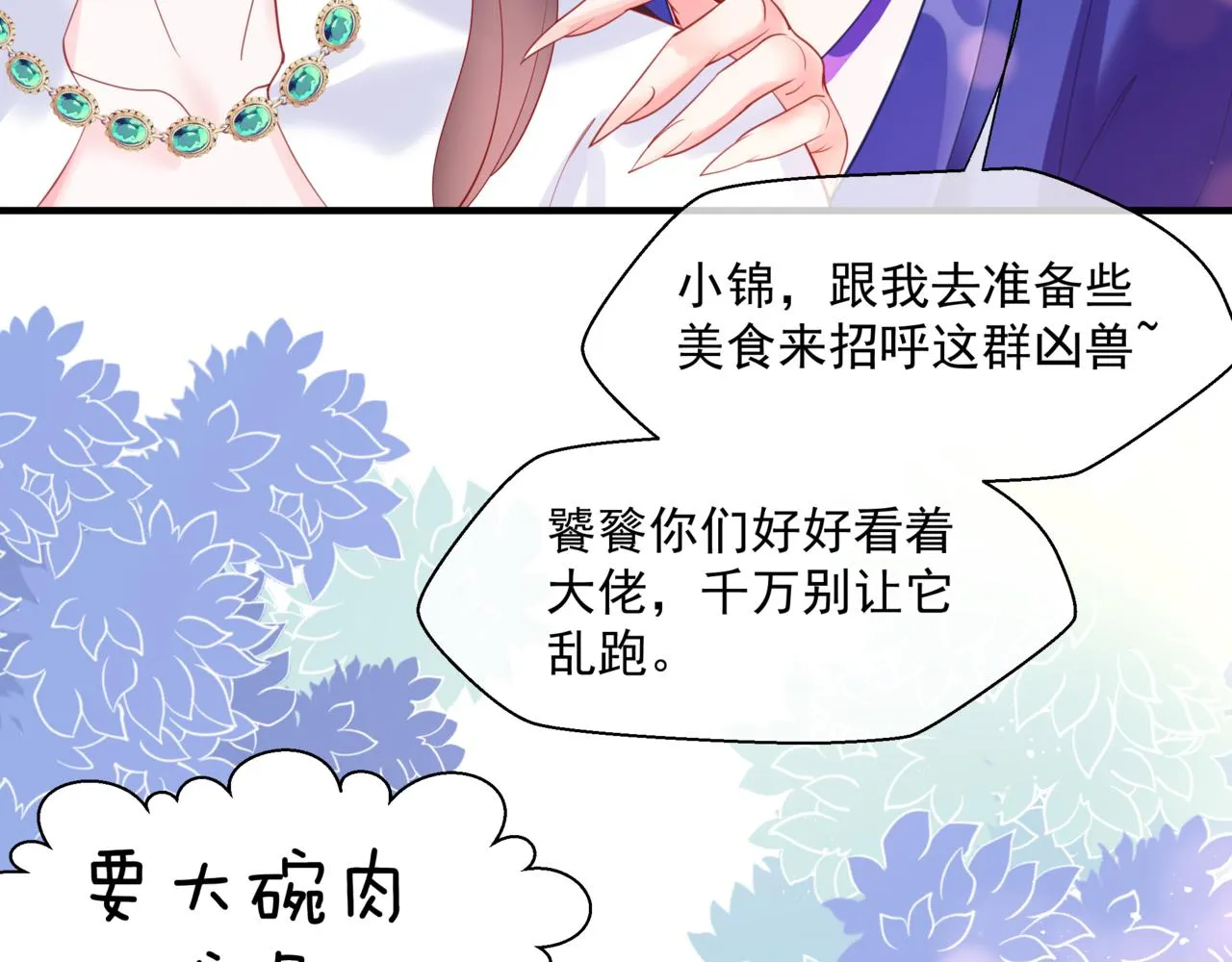 第18话 此刻温柔 第115页