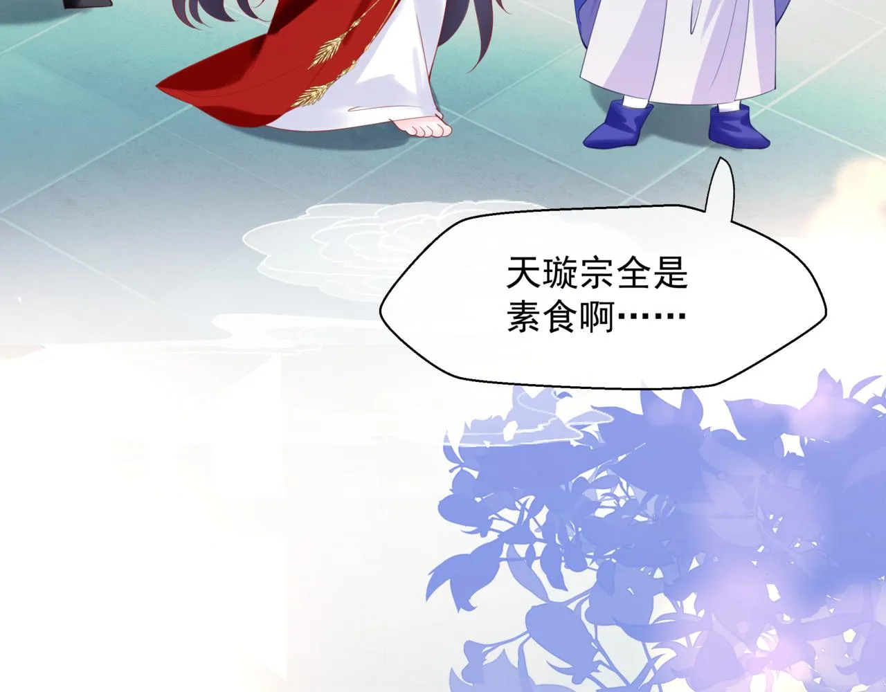 第18话 此刻温柔 第117页