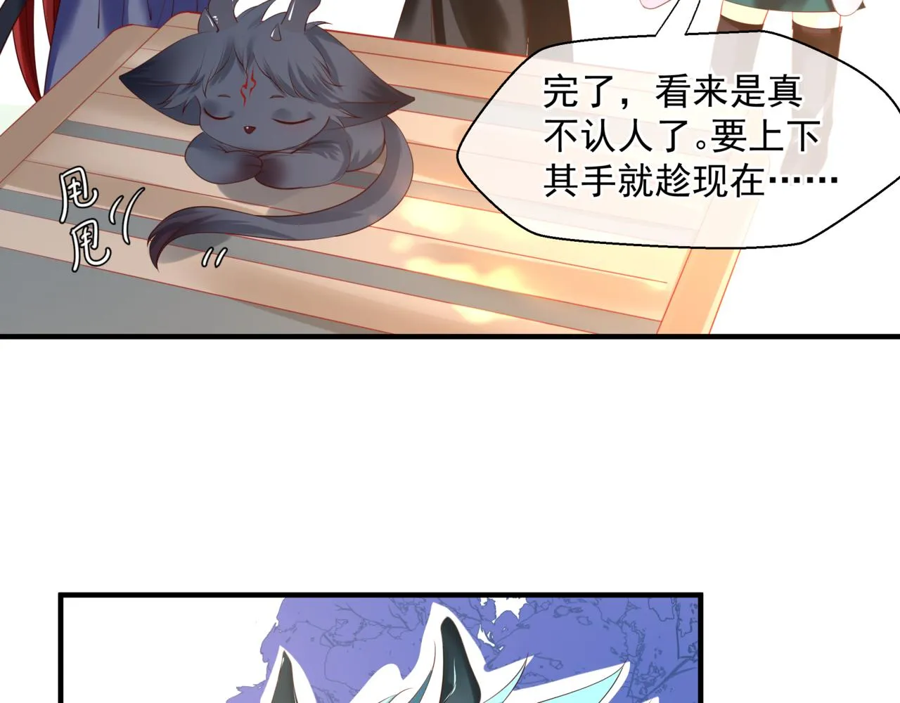 第18话 此刻温柔 第128页