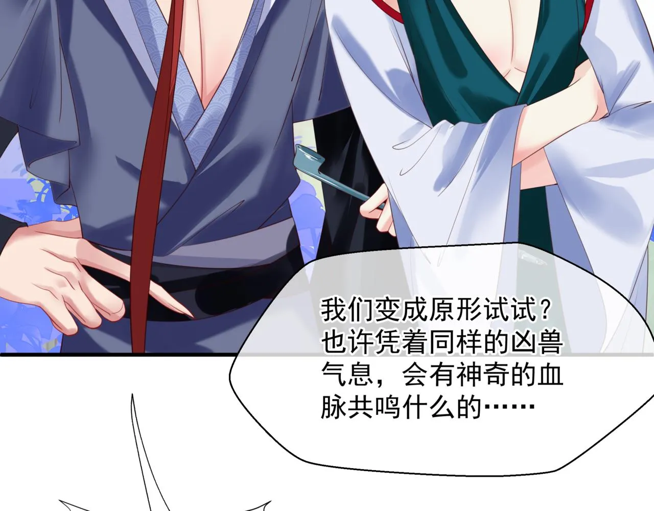 第18话 此刻温柔 第141页