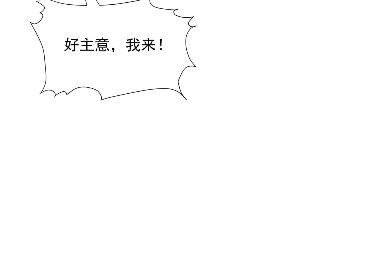 第18话 此刻温柔 第142页