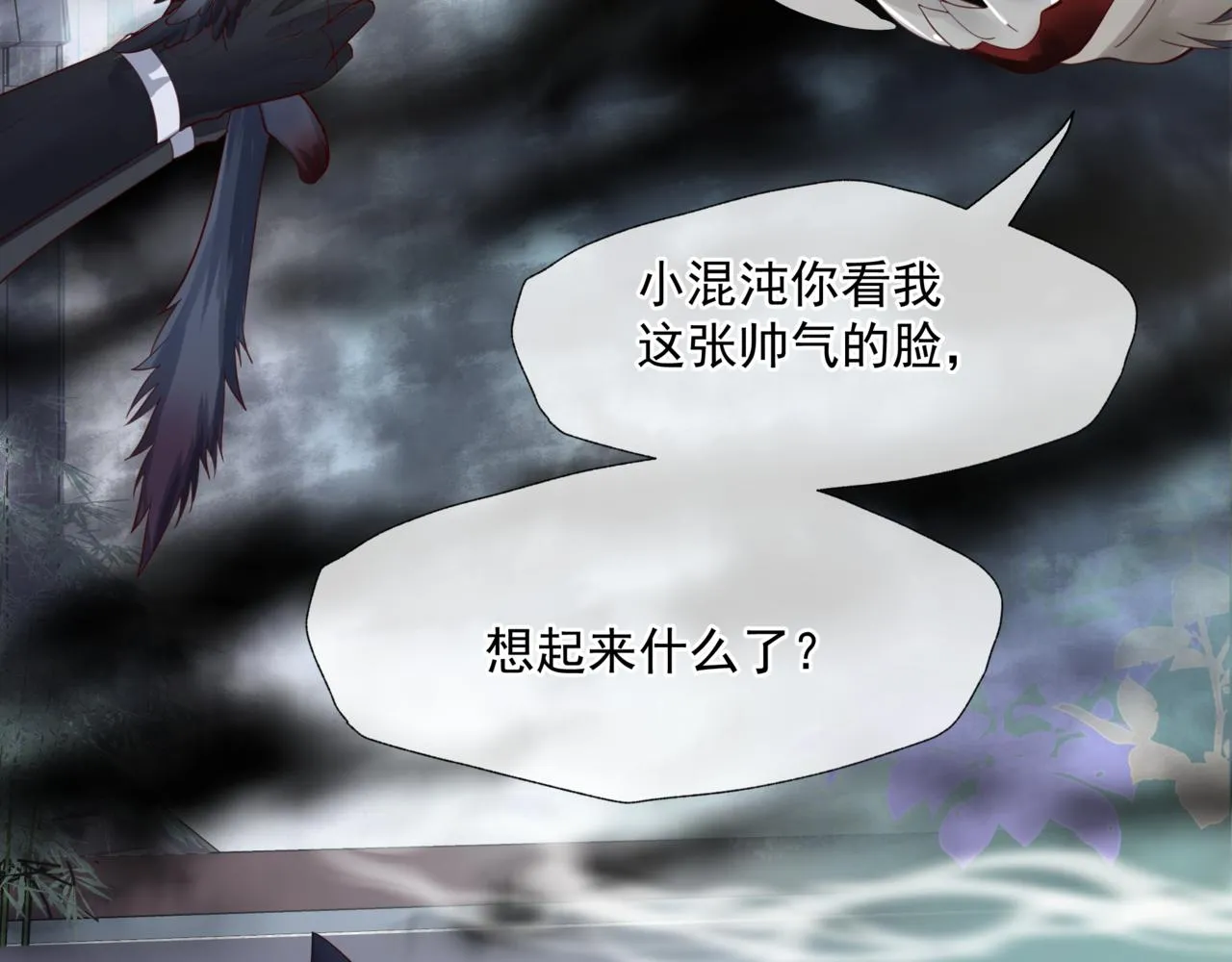 第18话 此刻温柔 第151页