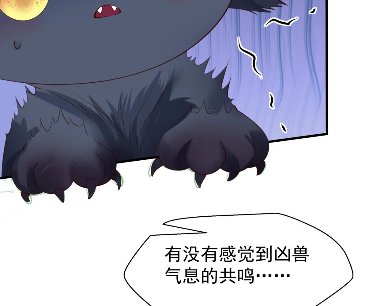 第18话 此刻温柔 第153页
