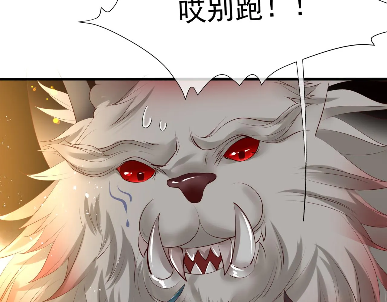 第18话 此刻温柔 第160页