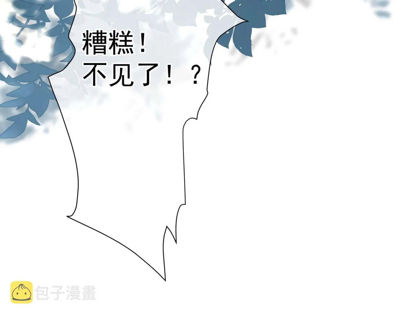 第18话 此刻温柔 第166页