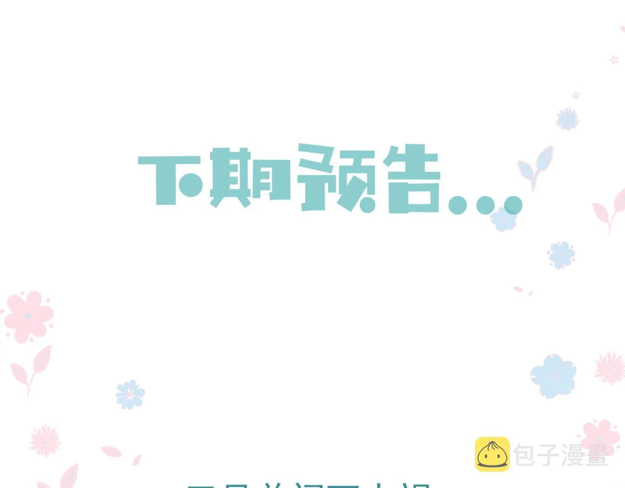 第18话 此刻温柔 第168页