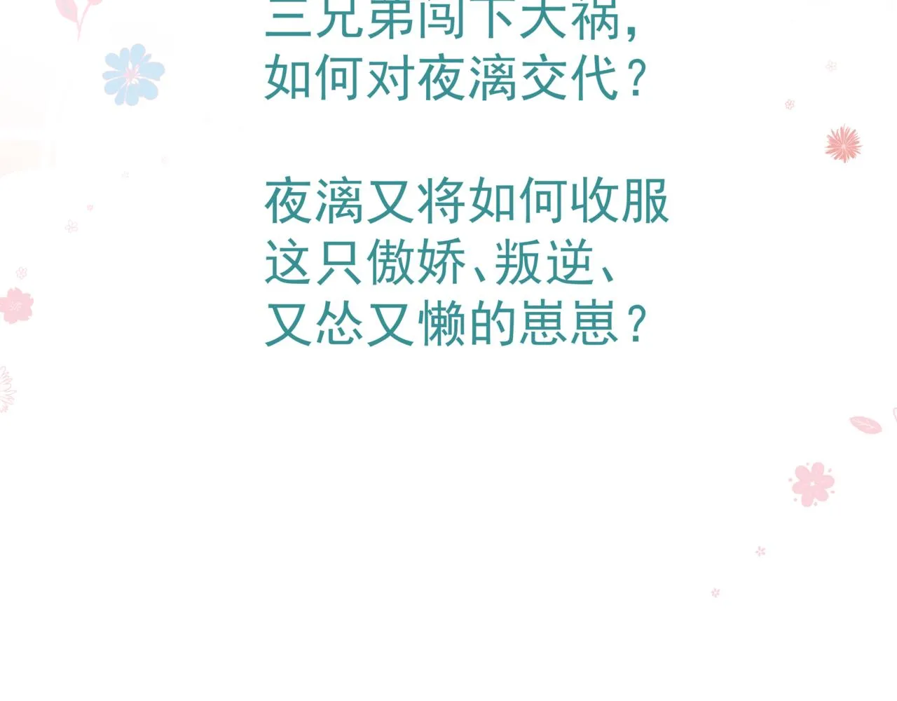 第18话 此刻温柔 第169页