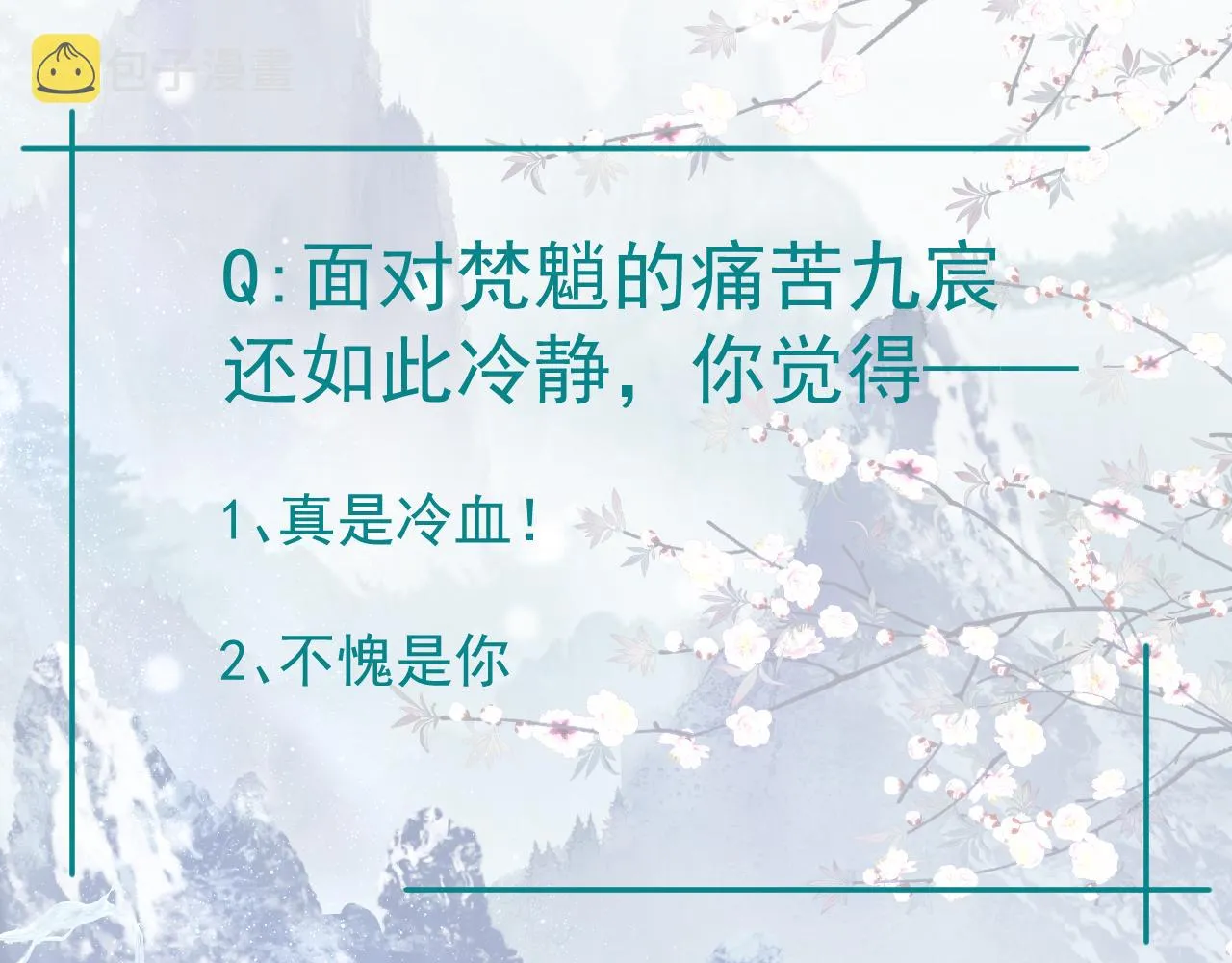 第18话 此刻温柔 第171页