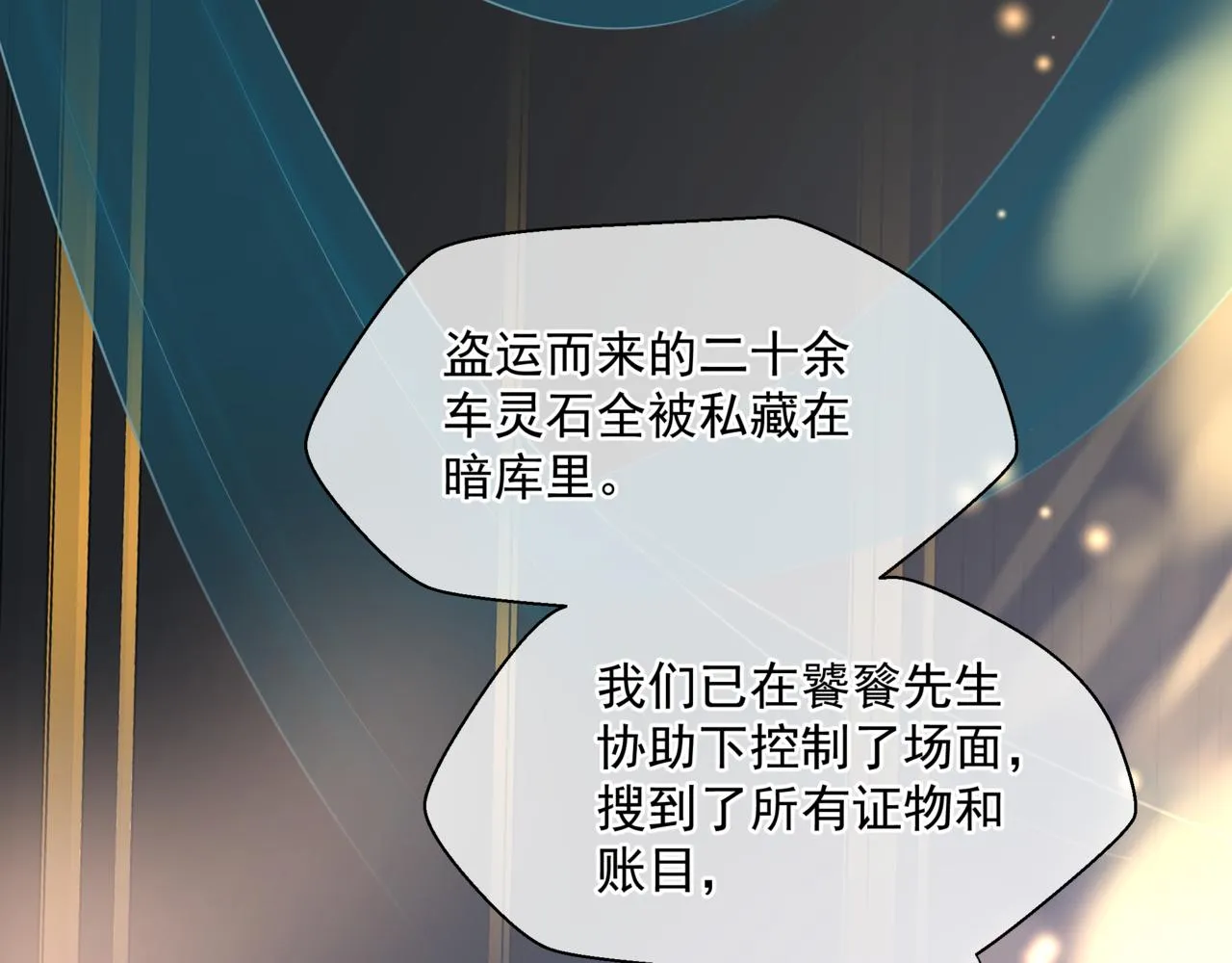 第17话 带崽崽回家！ 第5页