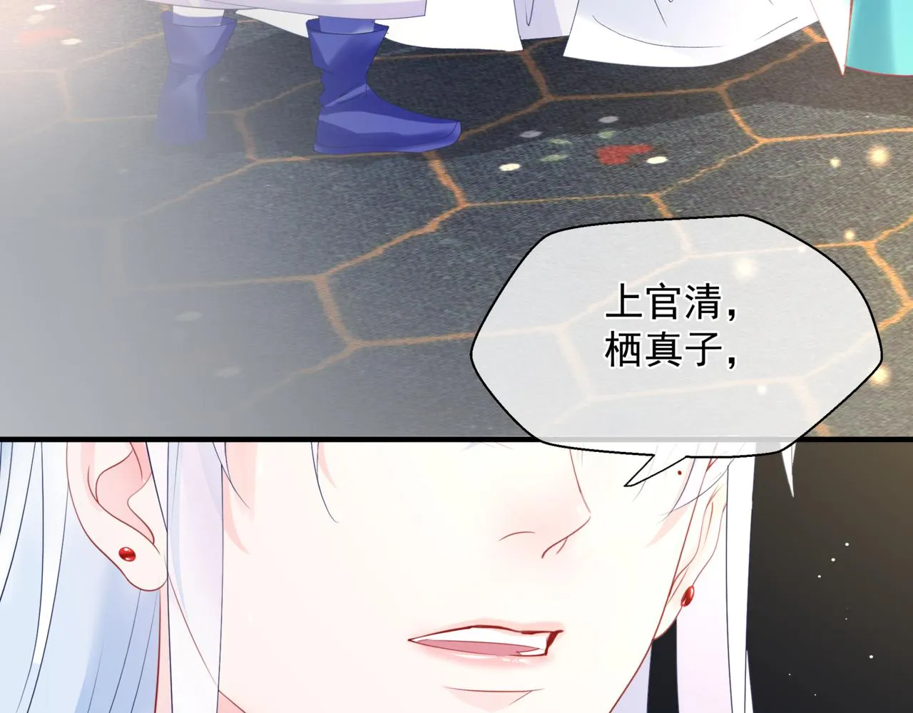 第17话 带崽崽回家！ 第8页