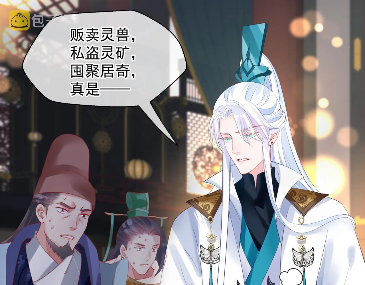 第17话 带崽崽回家！ 第10页