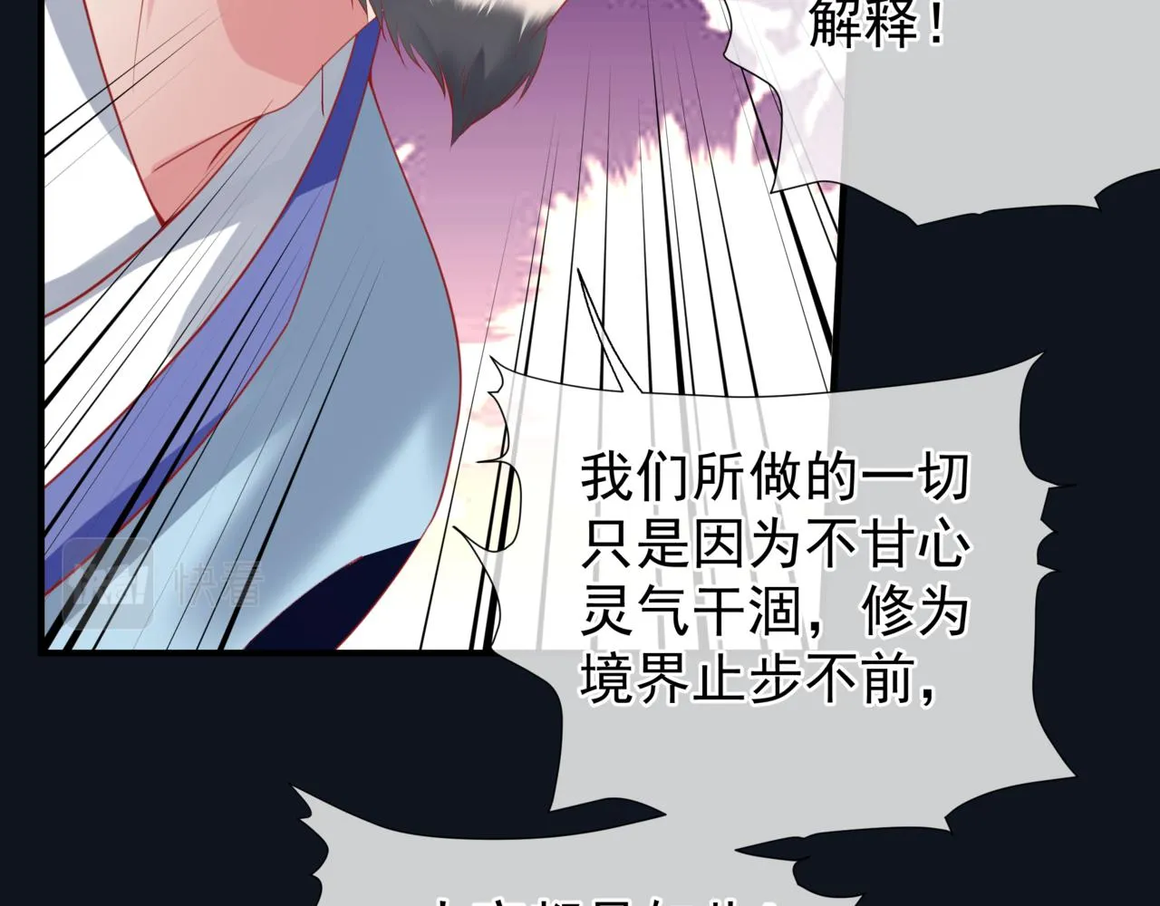 第17话 带崽崽回家！ 第13页