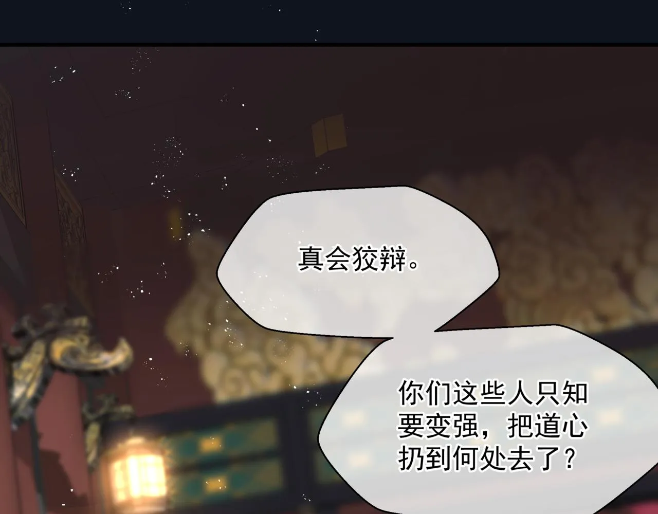 第17话 带崽崽回家！ 第15页