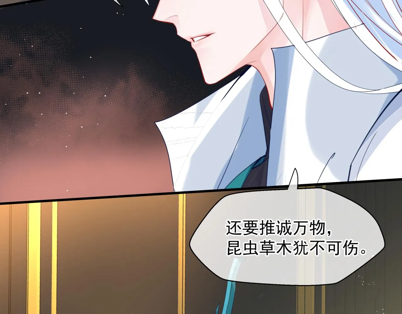 第17话 带崽崽回家！ 第18页