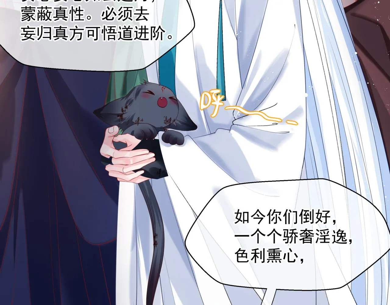 第17话 带崽崽回家！ 第20页