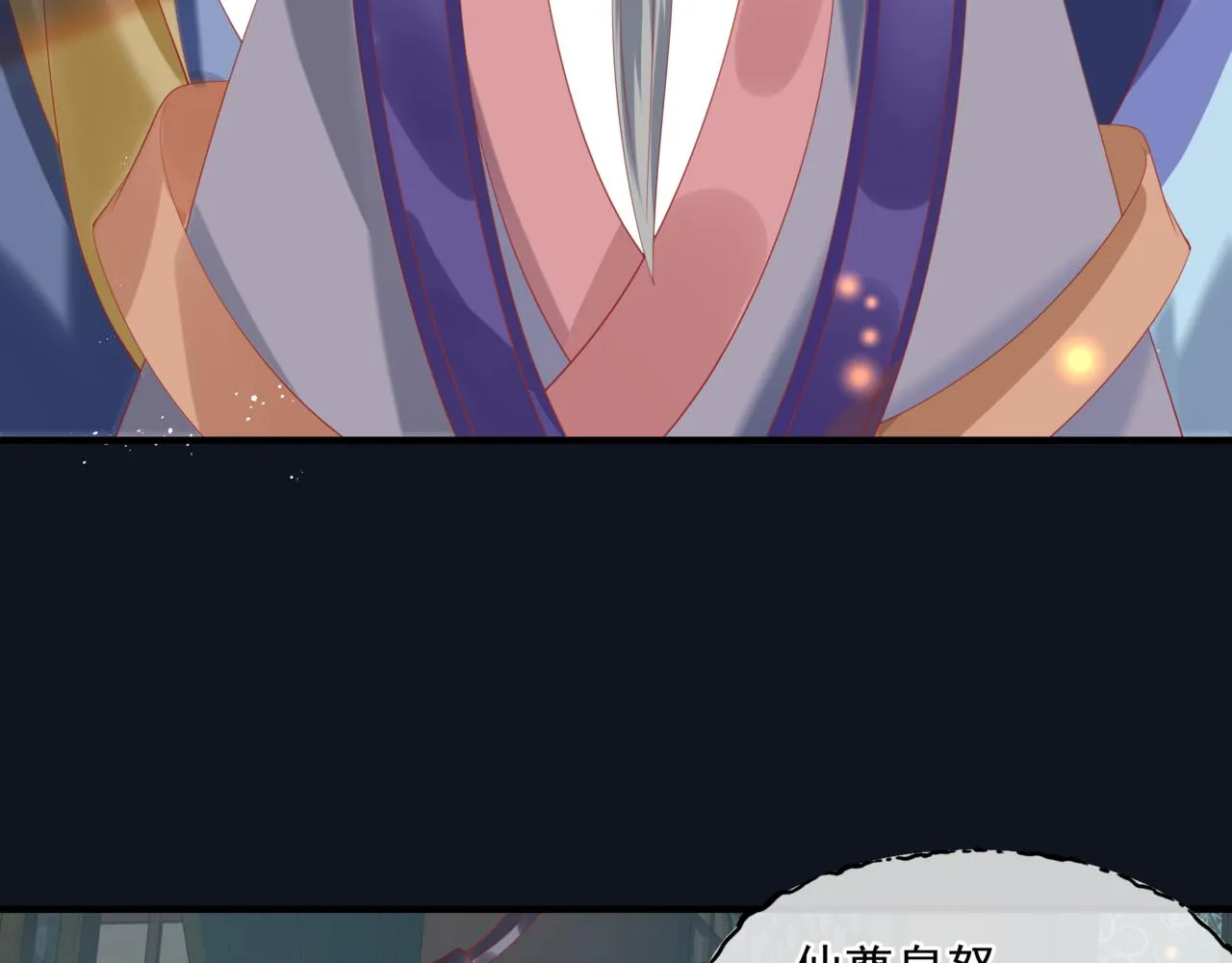 第17话 带崽崽回家！ 第26页