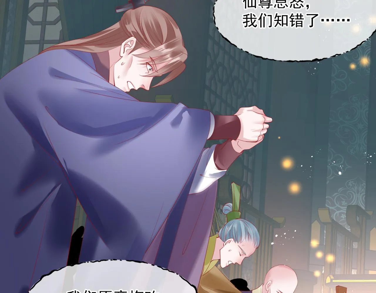 第17话 带崽崽回家！ 第27页