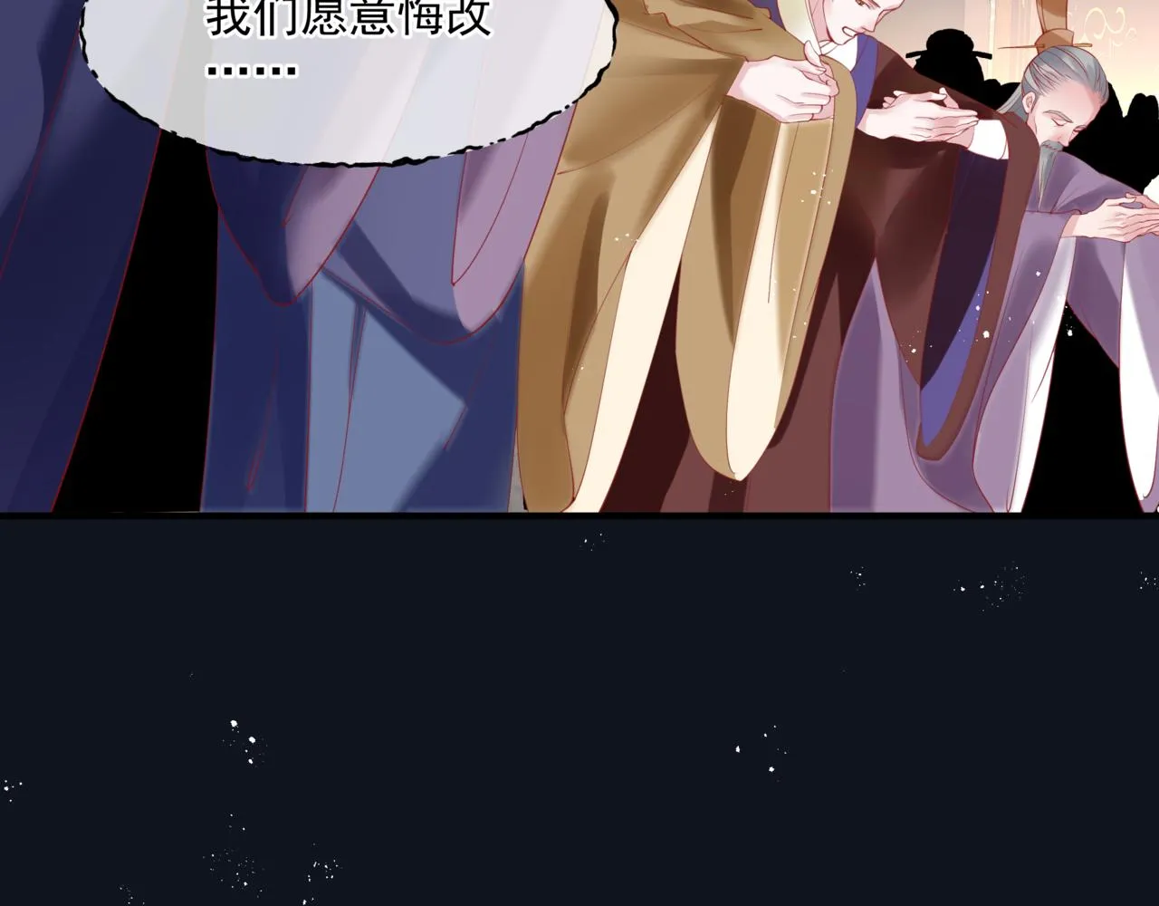 第17话 带崽崽回家！ 第28页