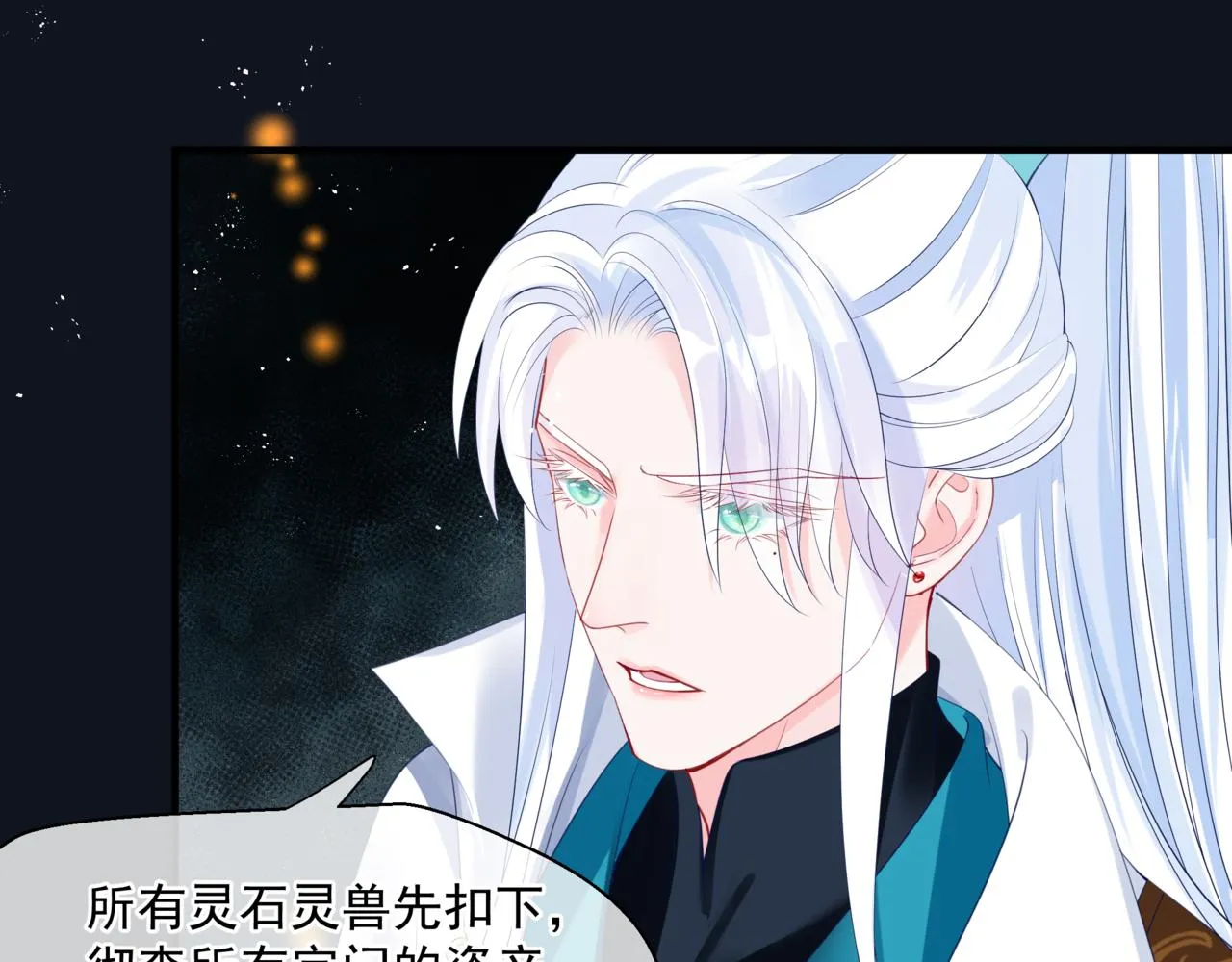 第17话 带崽崽回家！ 第29页