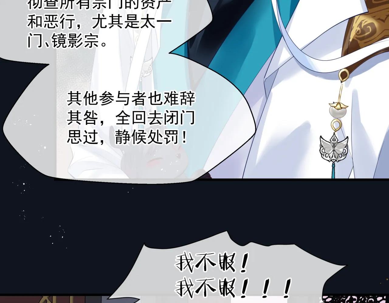 第17话 带崽崽回家！ 第30页