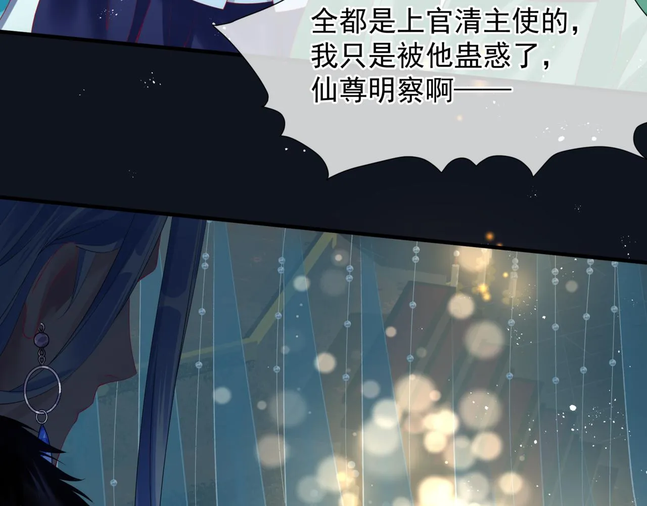 第17话 带崽崽回家！ 第32页