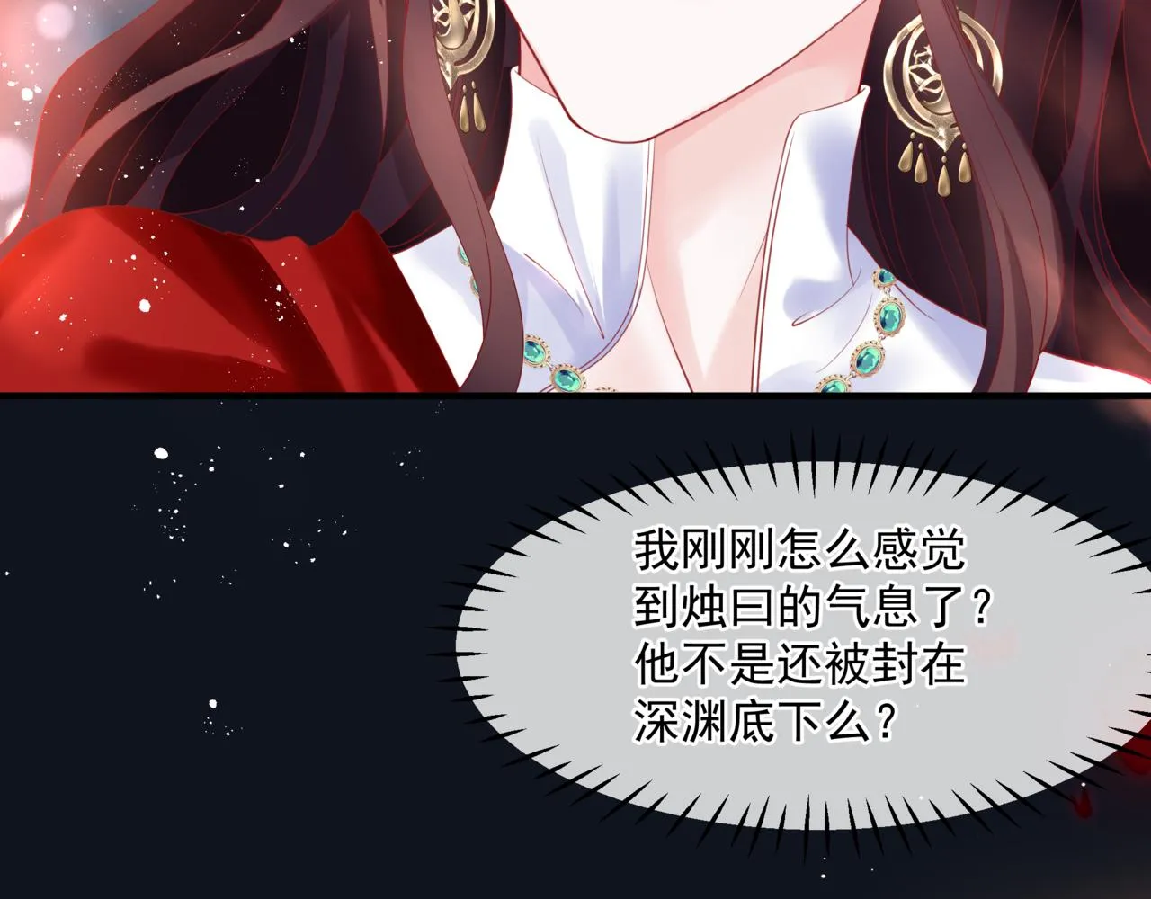 第17话 带崽崽回家！ 第38页