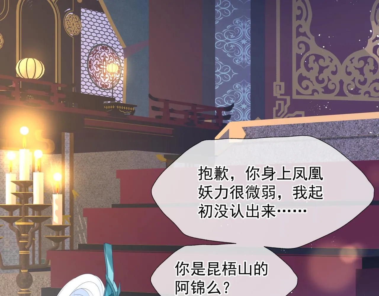 第17话 带崽崽回家！ 第41页
