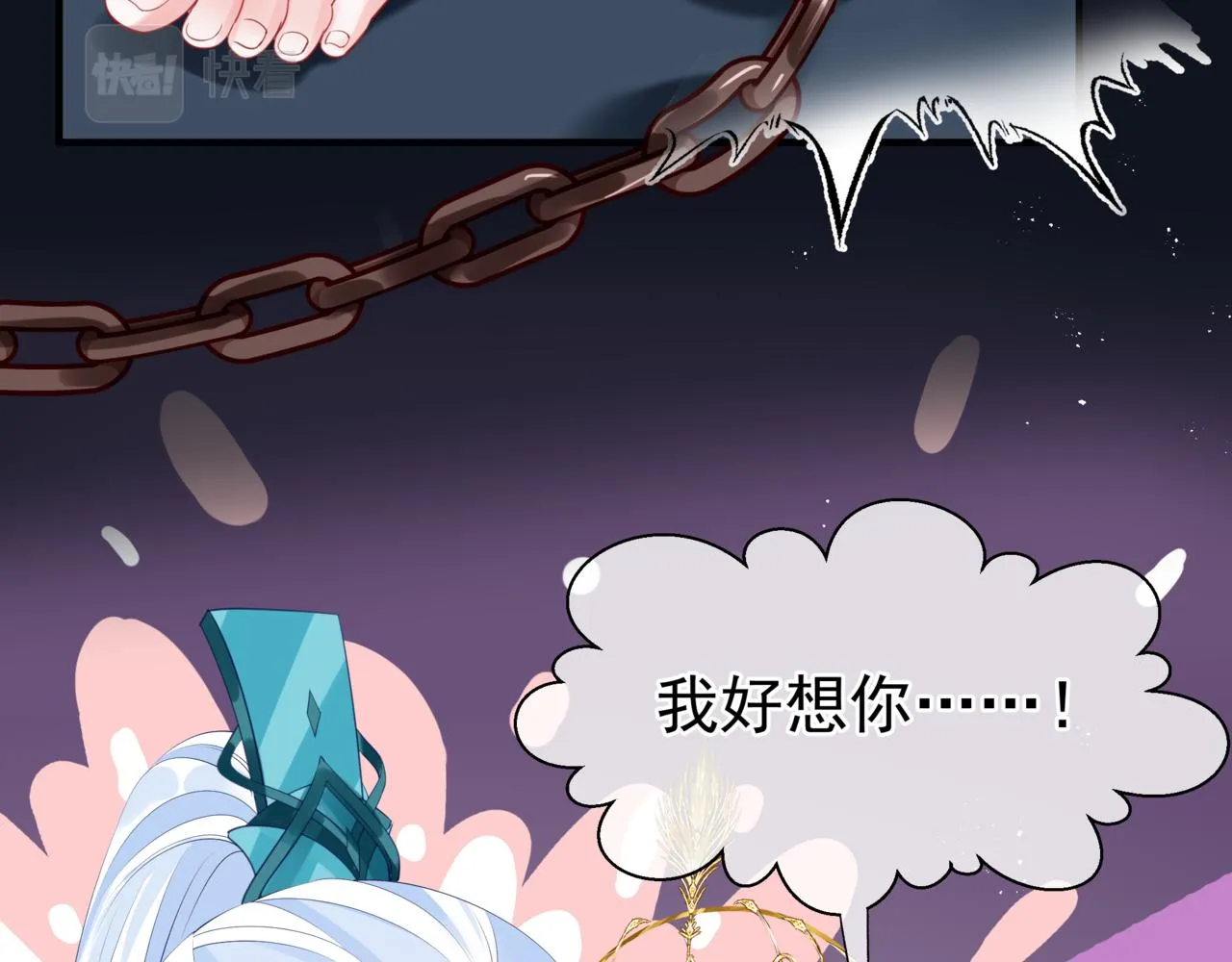 第17话 带崽崽回家！ 第45页