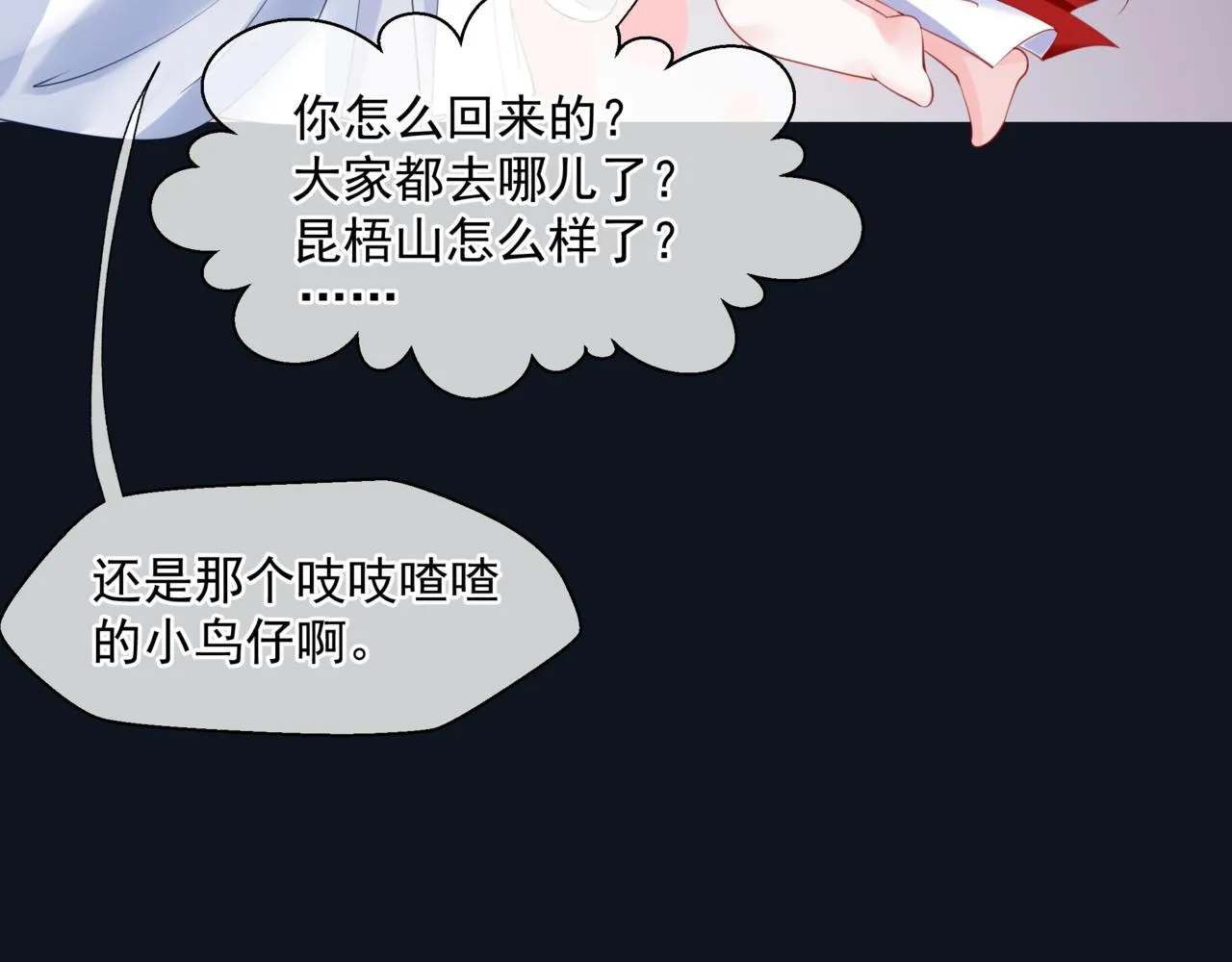 第17话 带崽崽回家！ 第47页