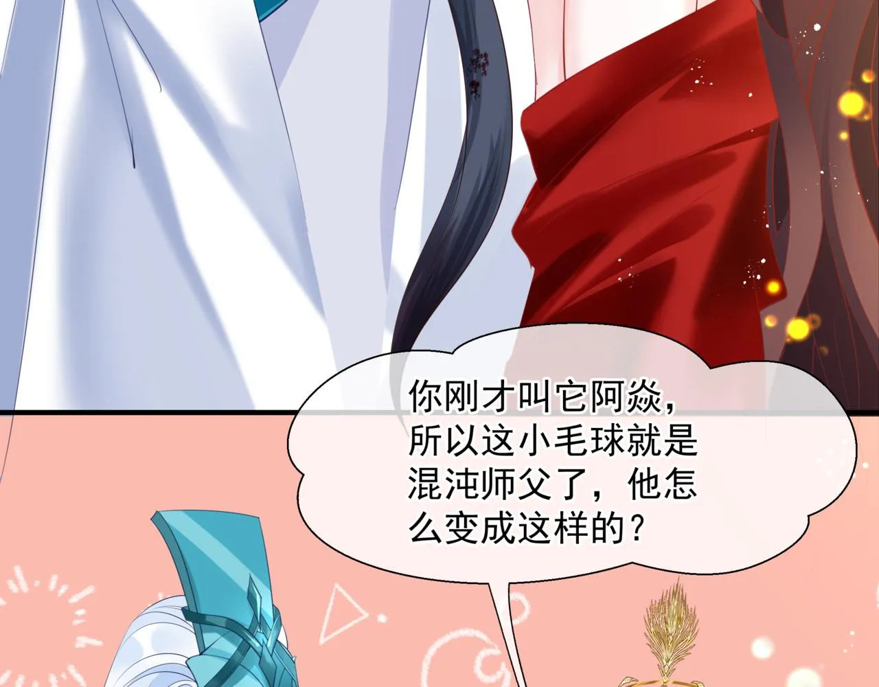 第17话 带崽崽回家！ 第52页