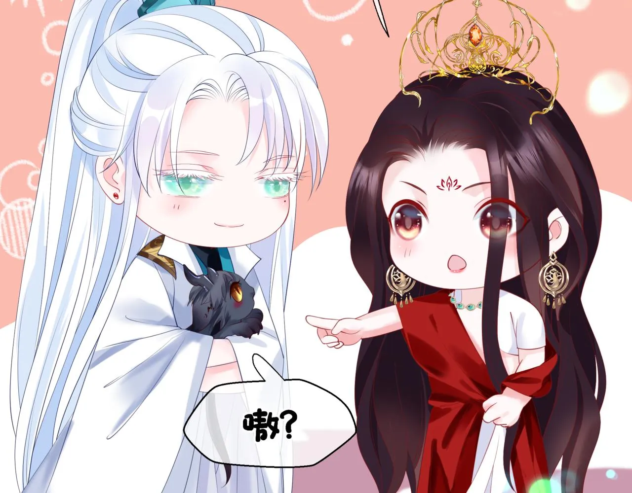 第17话 带崽崽回家！ 第53页