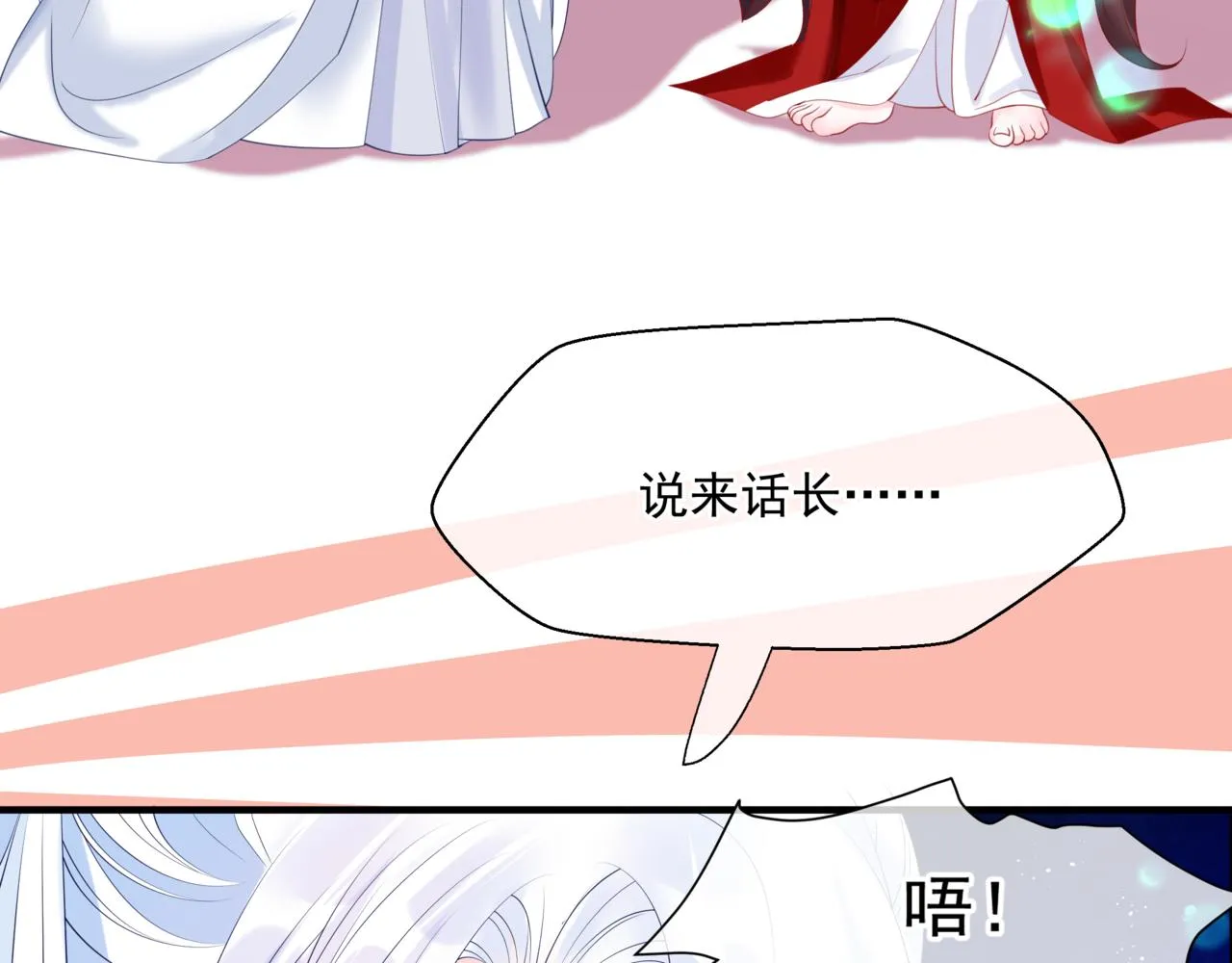 第17话 带崽崽回家！ 第54页