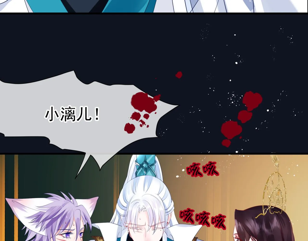 第17话 带崽崽回家！ 第56页