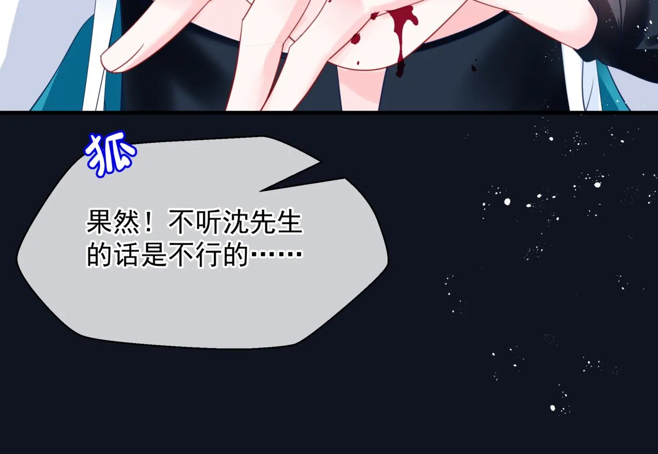 第17话 带崽崽回家！ 第59页