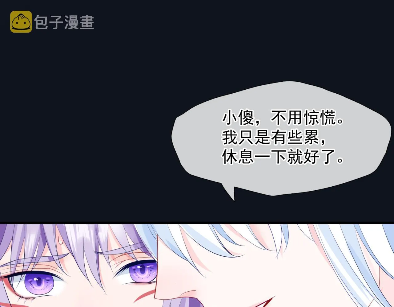 第17话 带崽崽回家！ 第60页