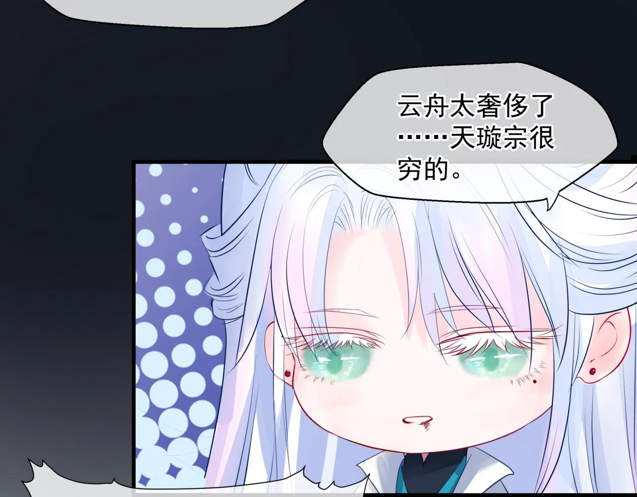 第17话 带崽崽回家！ 第62页