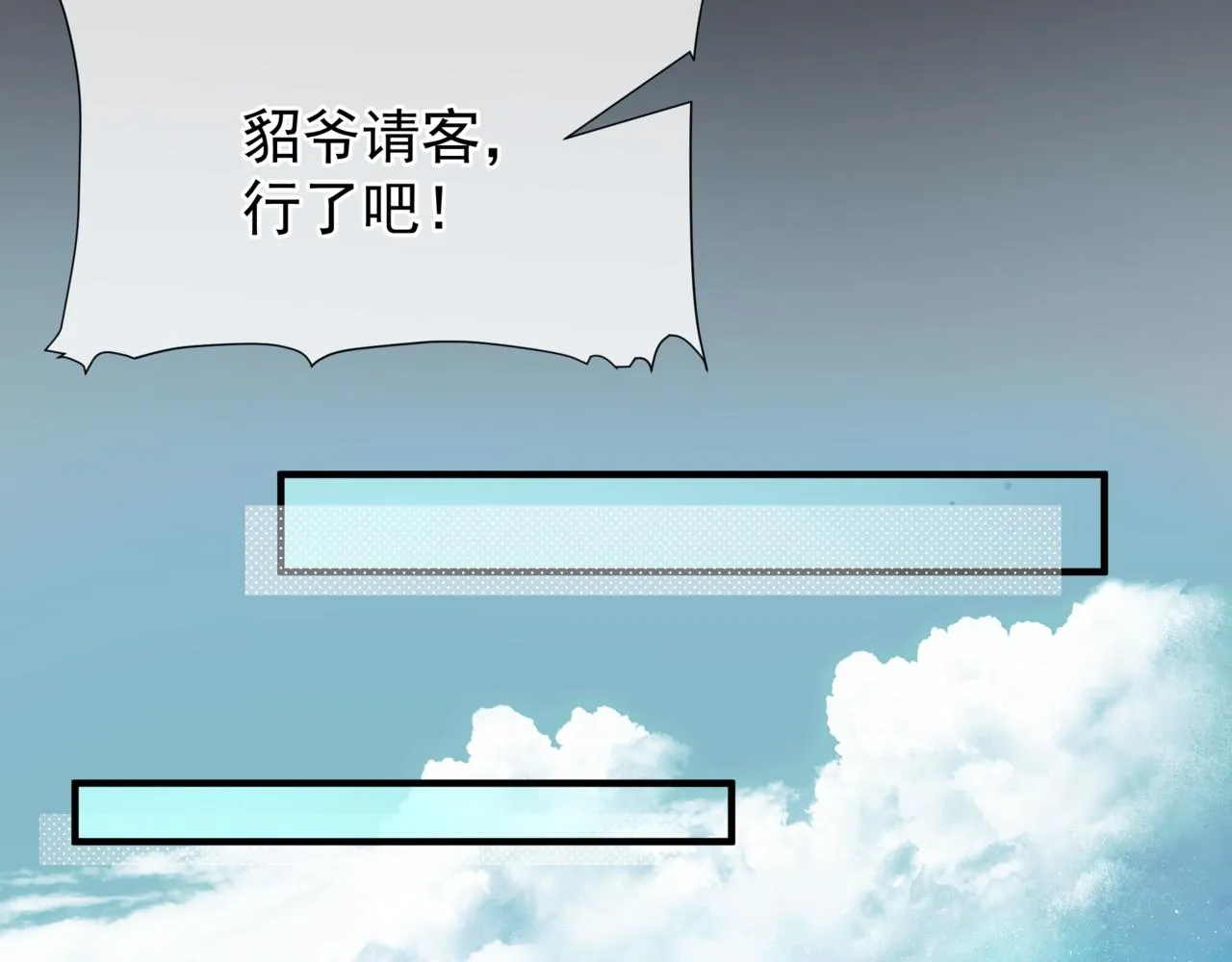 第17话 带崽崽回家！ 第63页
