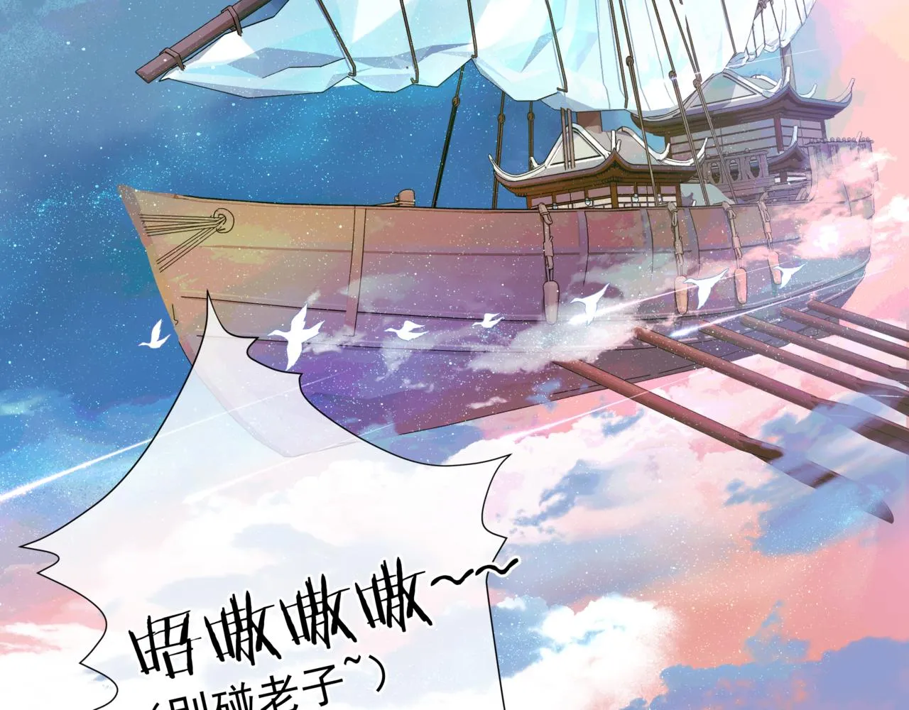 第17话 带崽崽回家！ 第65页