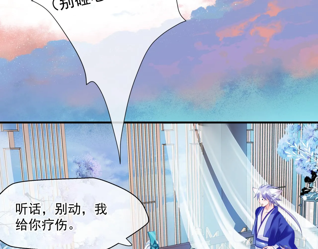 第17话 带崽崽回家！ 第66页