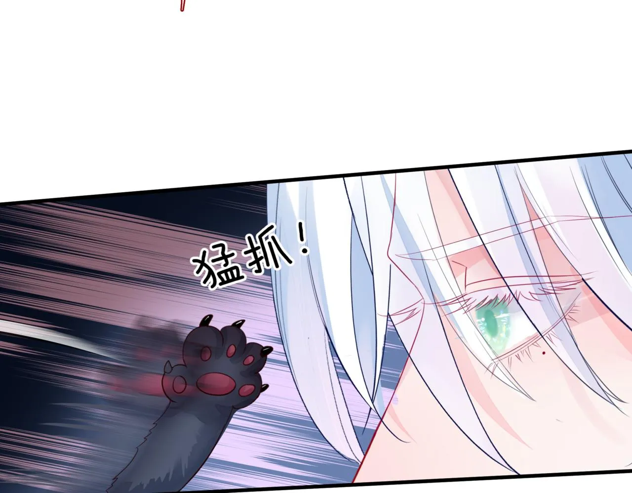 第17话 带崽崽回家！ 第70页
