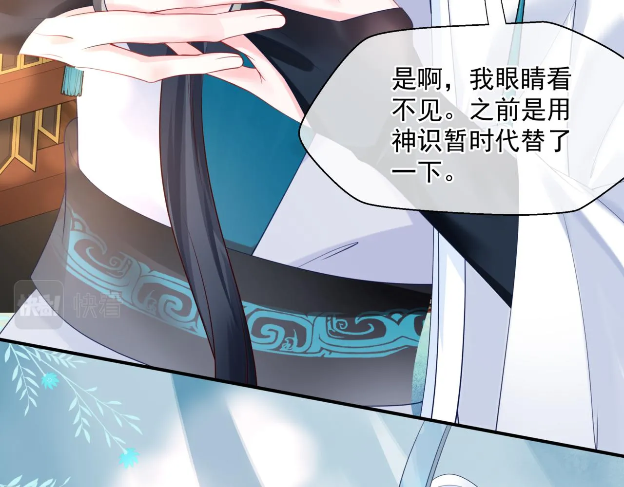 第17话 带崽崽回家！ 第77页