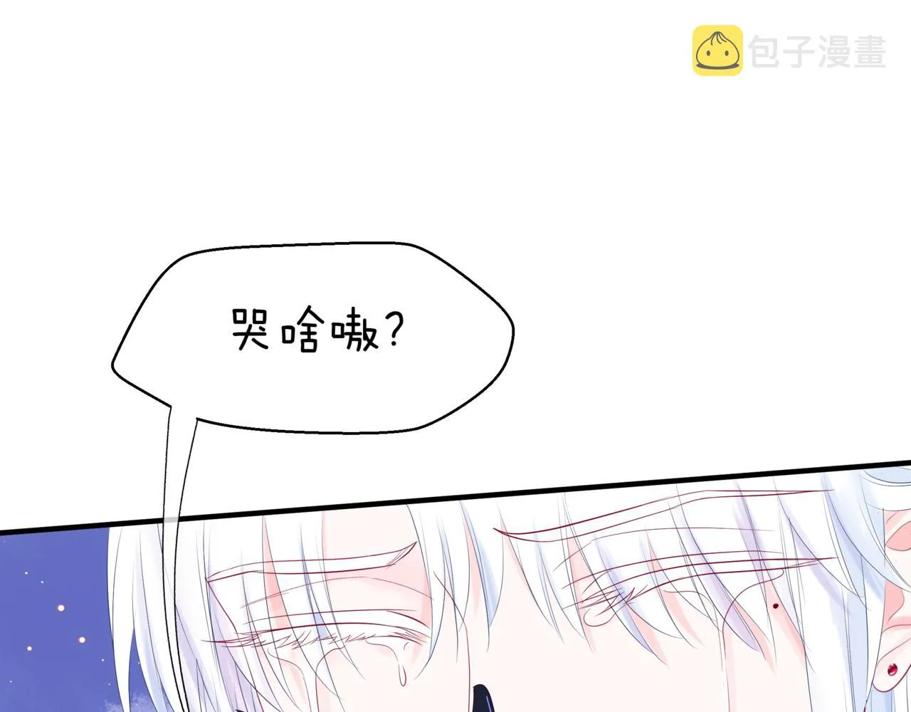 第17话 带崽崽回家！ 第83页