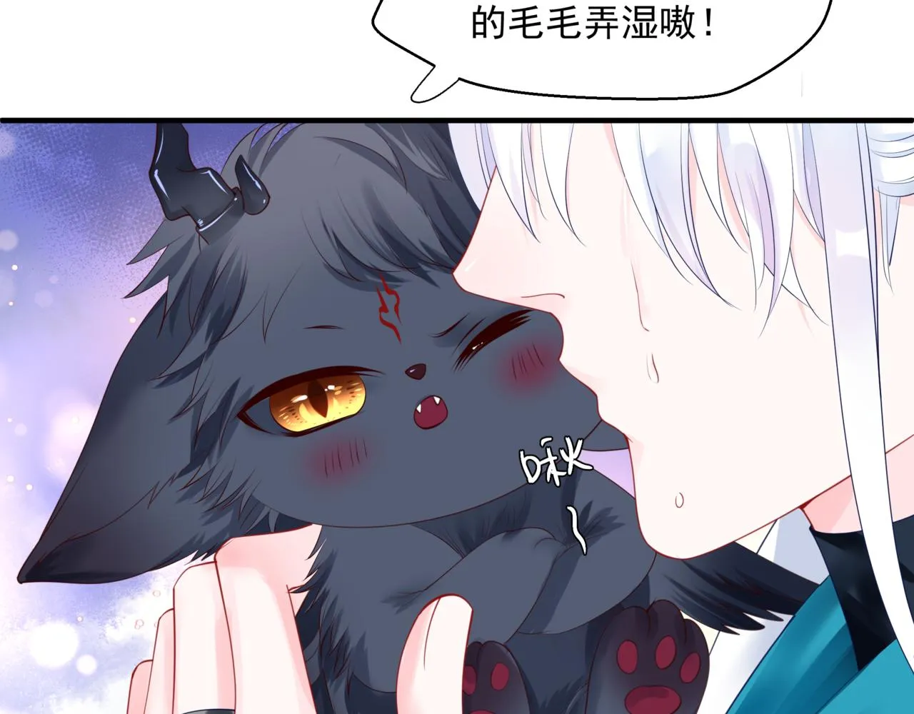 第17话 带崽崽回家！ 第86页