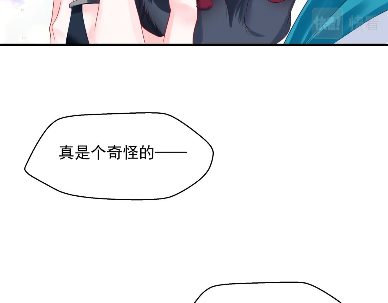 第17话 带崽崽回家！ 第87页