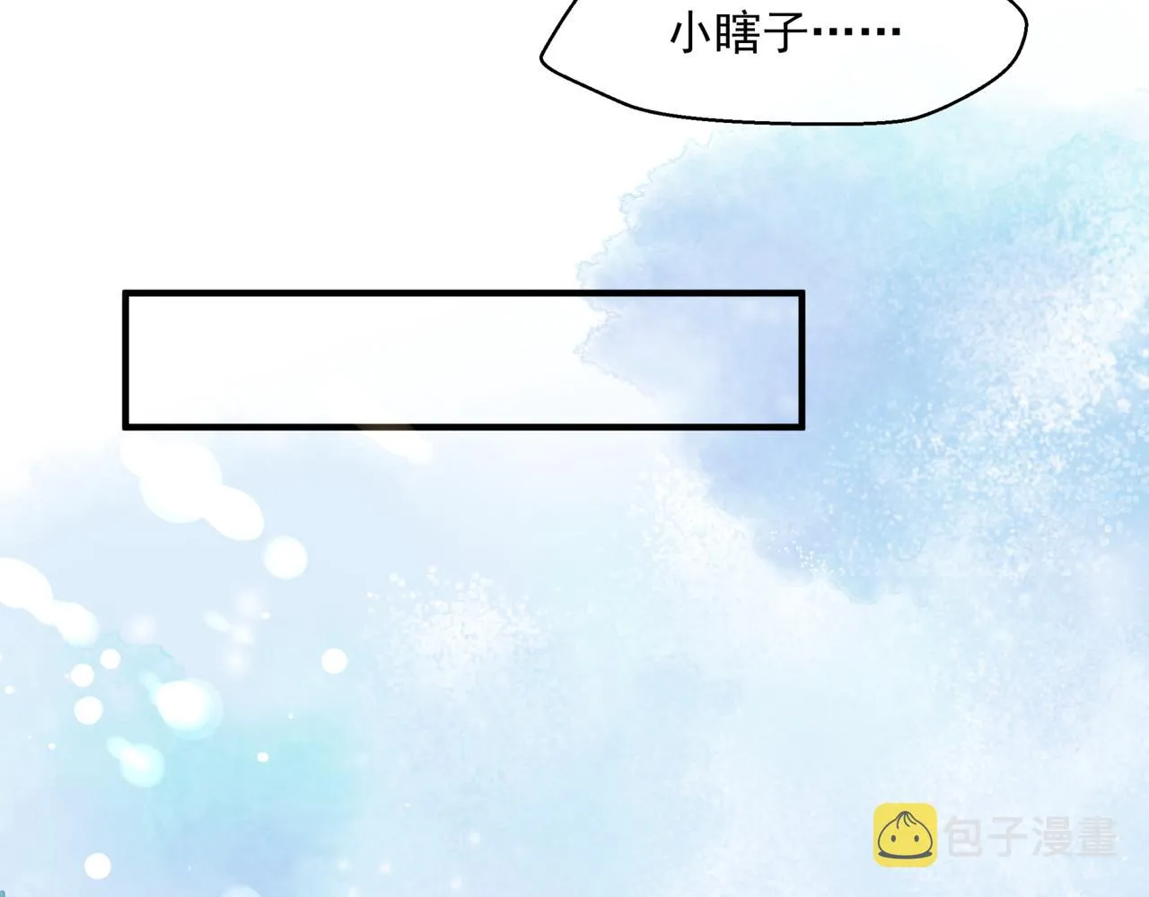 第17话 带崽崽回家！ 第88页