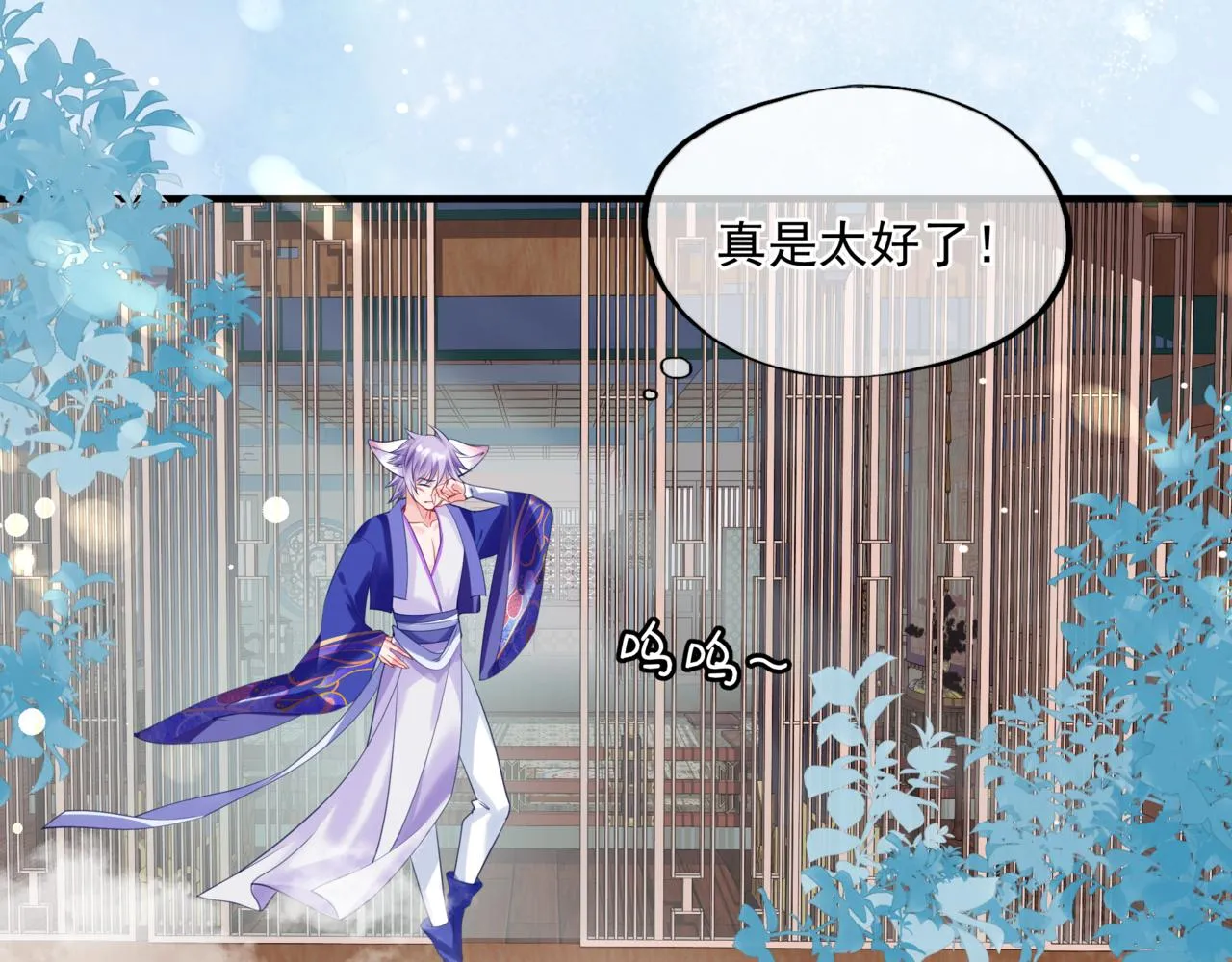 第17话 带崽崽回家！ 第89页