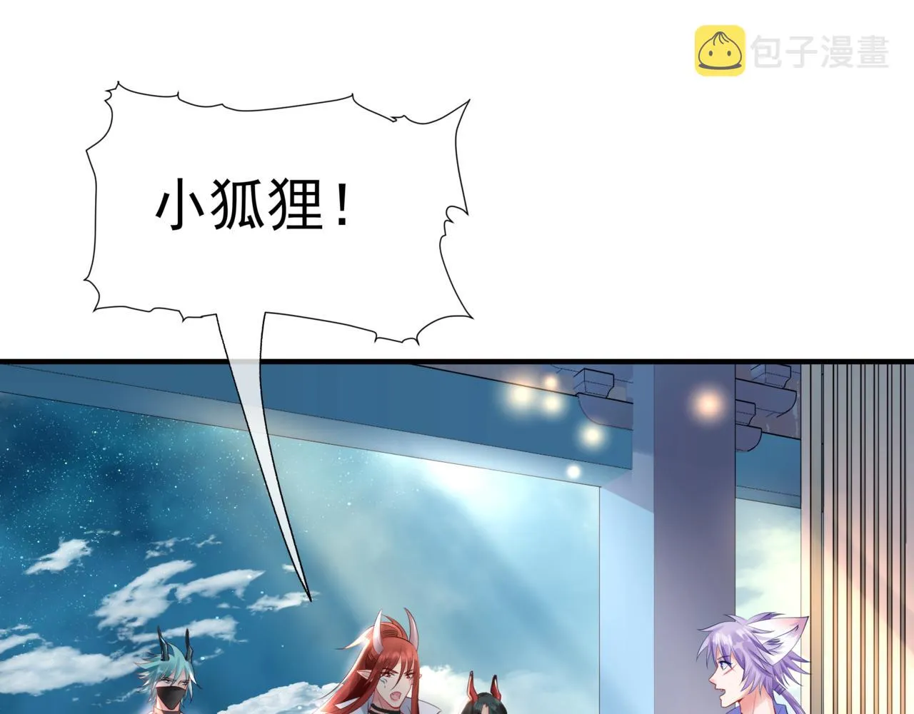 第17话 带崽崽回家！ 第91页