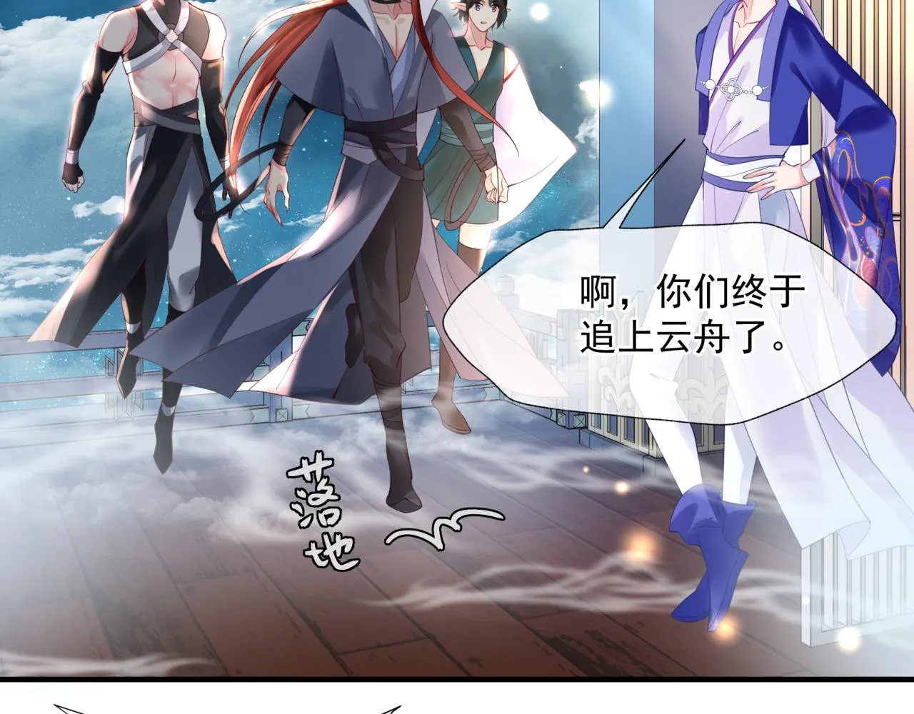 第17话 带崽崽回家！ 第92页
